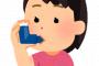 私は咳喘息なので吸入薬を持ってる。彼が吸入薬を初めて見たらしく「どんな風に使うの？」と言うので「特に面白くもないけどこんな感じだよ」とやって見せたらニヤニヤ