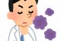 【唖然】職場の女性社員から「現場仕事の男性が臭い」と総務にクレームが入った。自腹で色々対策を高じてるのに名指しで言われてどうしていいのかわからん