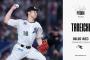 一軍試合実況　8月20日18:00～ ロッテ－楽天(種市×古謝)