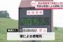訓練中に死亡の陸自戦車隊員2人、落雷による感電死と判明…日出生台演習場！