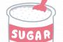 バカ「コーヒーうめーw」ワイ「ほーい」(砂糖を取り上げる)