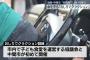 保育園「車に閉じ込められたら、お尻でクラクションを鳴らしてね」