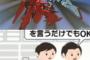 店員「ガンプラを購入したい場合Vガンダムで最強のMSを答えてください」