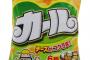 カールの弱点