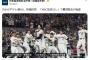 【悲報】TBSとテレ朝の株価、ネトフリのWBC独占により株価が上がってしまう……