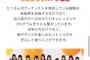 【大悲報】SKE48メンバーも携わってた ゼストミュージックスクール 名古屋栄校　閉校のお知らせ………
