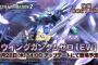 『機動戦士ガンダム バトルオペレーション2』に「ウイングガンダムゼロ【EW】」（8/28）、「トールギスⅢ」（9/4）が参戦決定！ 7周年後夜祭配信で最新情報も公開に