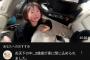 家族系YouTuber「今、緊急で動画回してるんですけど、炎天下の車内に娘（2）が閉じ込められてまーす」