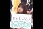 五百城茉央､宇宙一の『そうなの～』｡…#五百城茉央 #乃木坂46 #乃木坂工事中