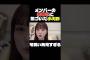 ある発見をした小川彩が可愛すぎる！！#乃木坂46