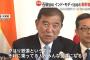石破茂「電車は乗ってる人はみんな友達になる。お祭りのような空間だよね」