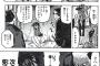 【画像】ヱロ漫画「次のページで犯されるー！！」