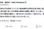 【異世界】鳩山元首相、中国抗日軍事パレードに参加した“感想”をXにポスト→ガチでどうかしていると話題に　#悪夢の民主党政権
