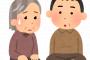 国民の半分以上が50歳以上←これ【日本やばい】
