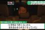 糖質の息子を通院させず猟銃とナイフを買い与え4人殺害させた長野市議会議員「愛情で治ると思った」