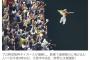 阪神優勝　道頓堀に飛び込み続出、対策に苦慮…　川にプールを浮かべる案を検討も断念　横山市長「川幅が狭く、実現は難しい」