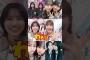 向井純葉 的野美青 いとみおのオープニングまとめ櫻坂46 オーストラリア