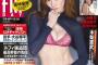【画像】元乃木坂46さん、ランジェリー姿で超絶セクシーグラビアを披露してしまうwwwwwww中田花奈、FRIDAYで艷やかな大人の色香が大爆発！！！