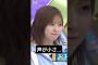 富田さん、いかがですか ? [ 富田鈴花 ] #日向坂46