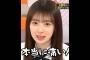 矢田萌華､ビリビリ椅子の洗礼を受け､その凄さに､うろたえてしまう⤵️｡…#矢田萌華 #乃木坂46 #乃木坂工事中