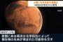 NASA、火星の岩石から古代生命の痕跡を発見したと発表！