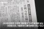 佐渡金山追悼式、日本政府の韓国に対する扱いめぐり日本メディアも懸念表明＝韓国の反応