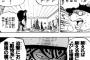 最近のONE PIECE、ゾオン幻獣種に頼りすぎでは？？