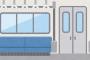 女性専用車両で座席に座ったら俺の隣にいた女性が別の席に移動した。若い男性が前にいても平気なのに俺が中年だから？