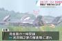 青森空港に空自のF-35A戦闘機2機が緊急着陸…原因不明で帰投の目処立たず！