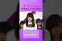 【初期】昔の久保史緒里ちゃん オーディション合格時 #乃木坂46 #久保史緒里