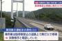 女神大橋のトレーラー運転手死亡事故、追突されたプリウスの運転手が駐停車禁止の橋上で無灯火で停車し交際相手に電話していたことが判明→ナンバーからアカウントが特定され大炎上…