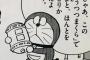【悲報】「ドラえもんで一つ道具を得られるなら～…四次元ポケットw」←こいつってさ