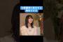 【坂道】守屋麗奈に敗北する森田ひかる #櫻坂46 #森田ひかる #守屋麗奈 #乃木坂46 #日向坂46