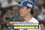 【中日対巨人23回戦】中日が５－２で巨人に逆転勝利しバンテリン最終戦飾る！大野雄大が自己最多タイ１１勝目！巨人は連勝２で止まり再び勝率５割に逆戻り、田中将大は200勝目ならず