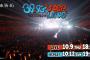 乃木坂46・金川紗耶がセンターで躍動…「39thSGアンダーライブ」をLeminoで生配信