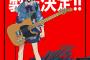 【朗報】「ガールズバンドクライ」ガルクラ完全新作映画製作決定！ライブツアー、ラジオ、ゲームなど多方面での動きを発表。トゲナシトゲアリの活動はこれからも続く！！