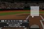 MLB、「ロボット審判」を来季から正式導入　ボール・ストライクの一部を自動判定