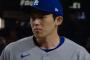 【救世主】佐々木朗希、7回2点リードでメジャー初リリーフ登板を1回2奪三振三者凡退 MAX100マイル