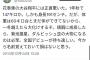 【画像】高校球児時代の大谷翔平、クソデブだったｗｗｗｗｗ