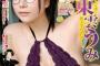 【画像】Gカップと100cmヒップの二刀流グラドル、エッチすぎるwwwwww東雲うみ、「ヤングアニマル」で究極の眼福グラビアを披露！！！