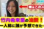 【悲報】竹内希来里、愛犬に懐かれていないことが確定してしまう【日向坂46】