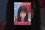 狙い目なねおつんw #櫻坂46 #佐藤愛桜  #そこ曲がったら櫻坂