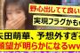 矢田萌華、予想外すぎる願望が明らかになるwww【乃木坂46・乃木坂スター誕生！SIX・乃木坂配信中・乃木坂工事中】