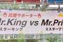 【野球】オールスターゲーム、ジャニーズから“キンプリ”が参戦