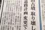 【署名】「東日本最古（3世紀前半）最大級の高尾山古墳を取り壊さないで！」『古代スルガの王の墓』と見られる、古墳の上に熊野神社と高尾山穂見神社…沼津市は道路建設を進める方針