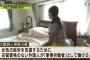 在留資格の無い外国人でも「家政婦」として働ける特区（国家戦略特区）を設置可能にする「改正国家戦略特区法」が成立 … まずは名乗りを上げている大阪と神奈川から順次全国に拡大
