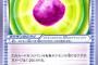 ポケモンのしんかのきせき考えた奴馬鹿じゃね？