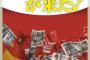 『中国株バブルが来た！』というタイミングの悪い書籍が明日発売！