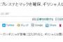 【え!?】ギリシャでPS4がバカ売れｗｗｗｗｗｗｗｗｗｗｗｗｗｗ