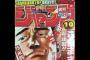 1998年っていう微妙な時期の「週刊少年ジャンプ」が出てきたからうpするわｗｗｗｗｗ（画像あり）